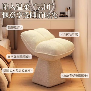 Dressing <b>Stool</b> Cream Color Revolving <b>Makeup</b> Chair For Bedroom Home Use - Product Image 4
