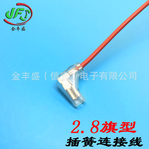 Jinfengsheng 187 Flag Type Spring Terminal Wire 6.3mm PVC Insulated For <b>Switch</b> <b>Adapter</b> Harness - Product Image 5