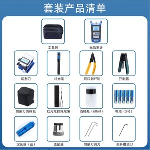 Kit d'outils de fusion à froid pour câbles optiques, fusionneur, testeur de puissance <span class=keywords><strong>optique</strong></span>, stylo à lumière rouge, <span class=keywords><strong>pince</strong></span> Miller, couteau de coupe - Product Image 4