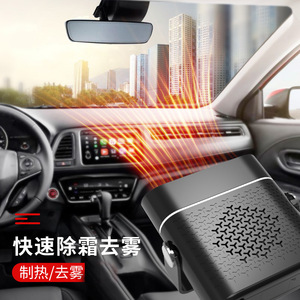 Car Heater 12V 24V Electric Defogger Fast Heating Fan For Sedans Trucks Winter Use - Product Image 1