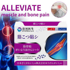 Vücut uygulaması ile gününüzdeki ağrıyan eklemler için doğal uzun ömürlü kas ve kemik kabartma yamaları - Product Image 4