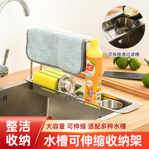 Stainless Steel <b>Kitchen</b> Sink <b>Storage</b> Rack With Tray Hanging Draining Rack For Dishcloths Sponges And Steel Wool - Product Image 2