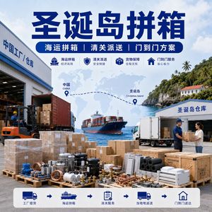 Lcl Shipping Service For Refrigeration Parts From China To <b>Christmas</b> Island Export Customs <b>Clearance</b> And Delivery - Product Image 4
