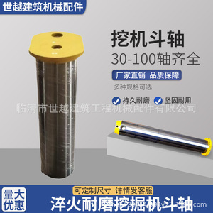 เพลาถังรถขุด30-100มม. ทนทานต่อการสึกหรอสำหรับรถขุด - Product Image 5