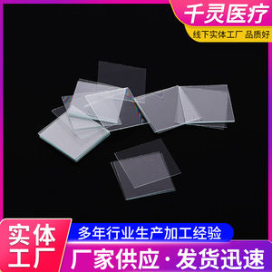 Qianling Cover Glass 24x24mm Thickness 0.17mm For <b>Microscope</b> Slides Biological Experiments - Product Image 4