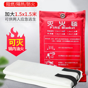 Couverture anti-feu 1,5x1,5m en fibre de verre, ignifuge, pour évacuation d'urgence et utilisation en cuisine - Product Image 1