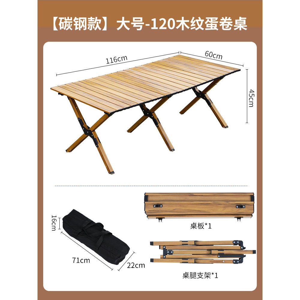 โต๊ะม้วนไข่ลายไม้ขนาดใหญ่ [รุ่นเหล็กคาร์บอน]