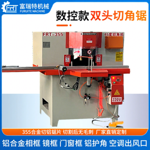 Máquina de Entallar Marcos de Aluminio 45/90 Grados Totalmente Automática con Motor para Marcos de Espejos y Puertas - Product Image 1