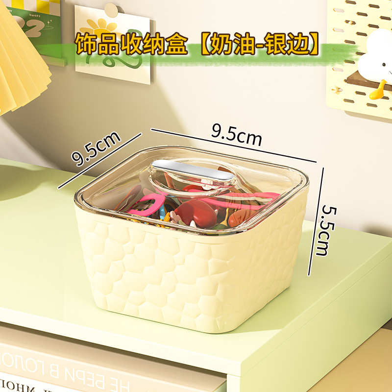 Cream-colored jewelry storage box (silver plated)
