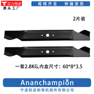 Cuchilla de Repuesto para Cortacésped Rotatorio 8472-2, 23 Pulgadas, Negra, para Cortacéspedes de Gasolina, Accesorios - Product Image 4