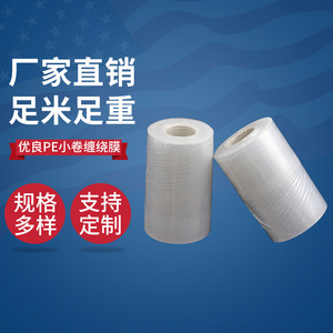 Película de Embalaje de Polietileno Transparente, Película Industrial para Envolver Palés, Múltiples Grosores, Alta Resistencia a la Tracción, Superficie Lisa, Origen Jiangsu - Product Image 1