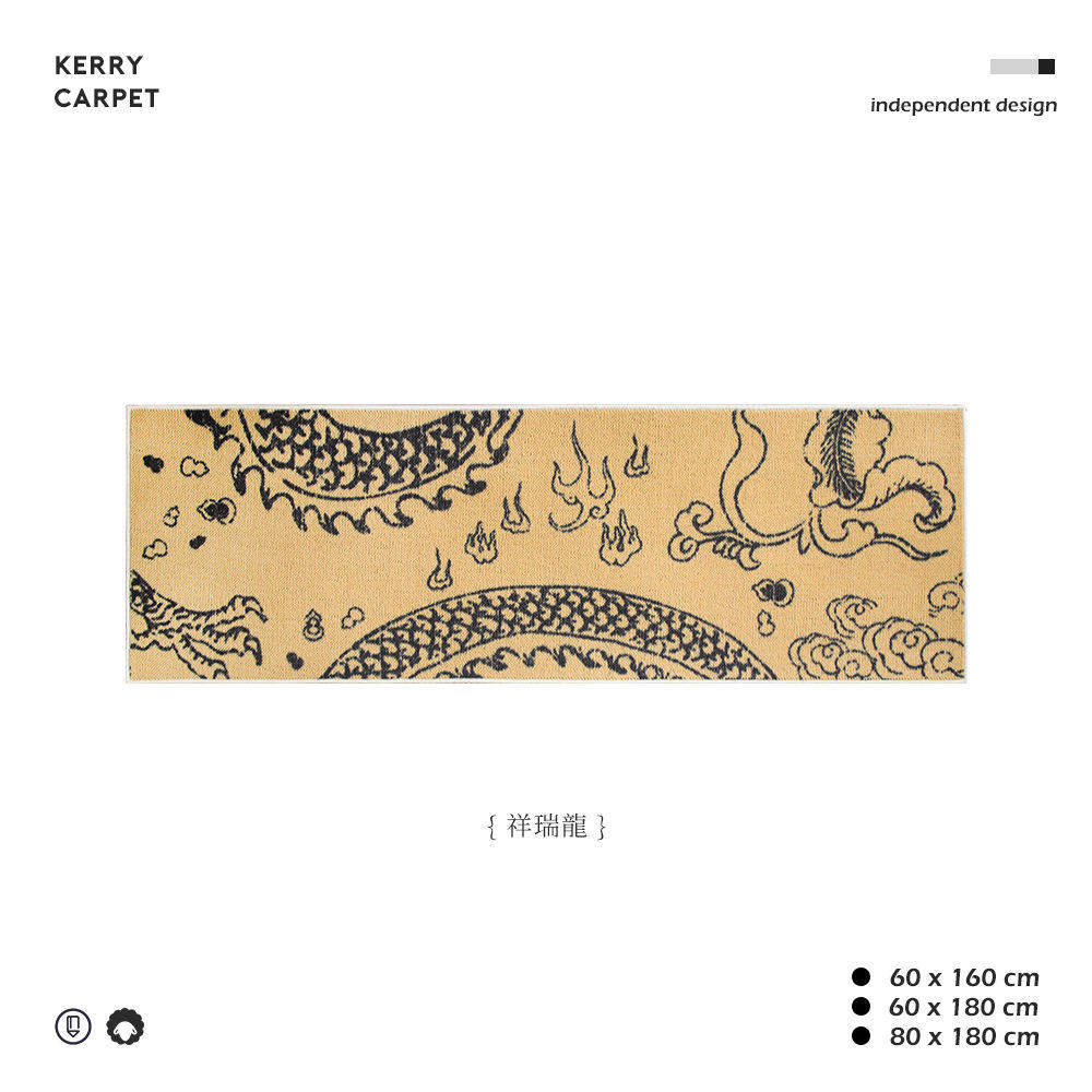 มังกรมงคล