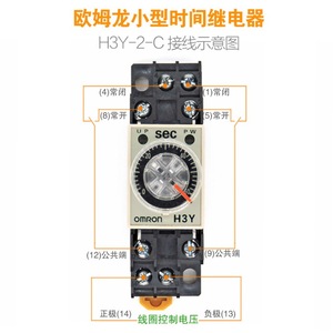 Omron H3Y-2-C Time <b>Relay</b> 24VDC 5A Normally Open Miniature Timer - Product Image 3