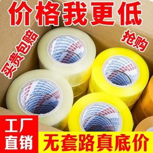 Cinta de embalaje transparente BOPP de alta adherencia, engrosada y ensanchada, cinta de sellado opaca, papel para sellar cajas y adhesivo. - Product Image 5