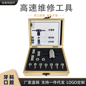 Kit de herramientas para reparación de piezas de mano dentales con mandril y kit de instalación y extracción de rodamientos para mantenimiento de motores de alta velocidad - Product Image 5