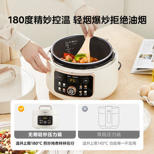 Cuisinière à pression électrique Midea à double cuve 4L, haute pression, multifonctionnelle, intelligente, programmable, pour usage domestique - Product Image 5