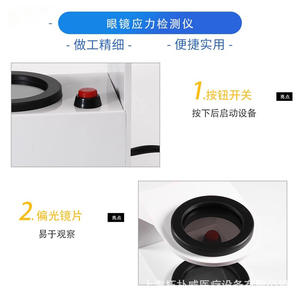 Testeur de pression pour lunettes Ly-15A, instrument de test de lentilles polarisées pour magasins d'optique, puissance 15W, origine Zhejiang - Product Image 2