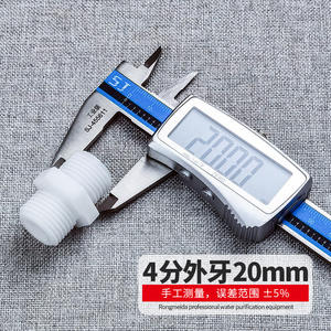 Conector para purificador de agua, 4 puntos, 20mm, rosca externa de plástico con anillo de sellado para botella de prefiltro - Product Image 1