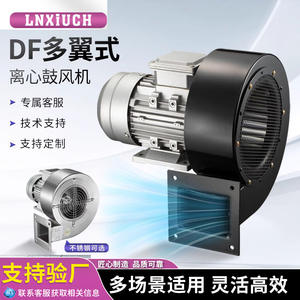 Customized 120W DF <b>Centrifugal</b> <b>Fan</b> Industrial Small High-Power Mechanical Equipment Low Noise Multi-Blade for Blower - Product Image 2