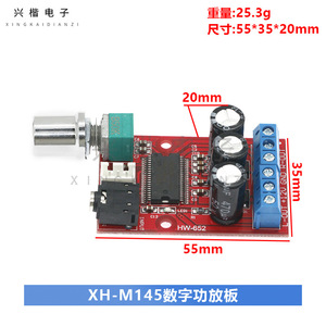 บอร์ดแอมพลิฟายเออร์ดิจิตอล Xingkai Electronics XH-M145 2 แชนแนล คลาส D แอมป์เสียง DC12V มินิแอมพลิฟายเออร์ - Product Image 4
