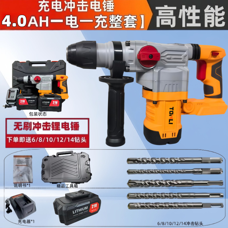 Small Brushless Hammer Drill [4.0AH One Battery On
