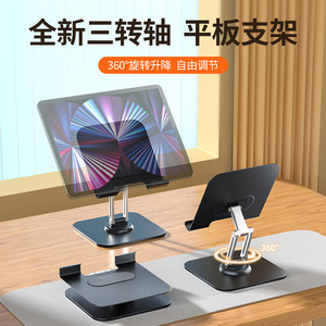 Magic Source Desktop <b>Tablet</b> <b>Stand</b> Aluminum Alloy 360 Degree Rotating Foldable Universal <b>For</b> Phones And <b>Tablets</b> - Product Image 3