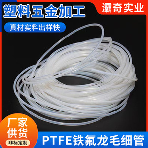 Tube capillaire en PTFE Teflon 3x2mm, rouleau de 100m, résistance chimique, haute température, pour usage industriel - Product Image 5