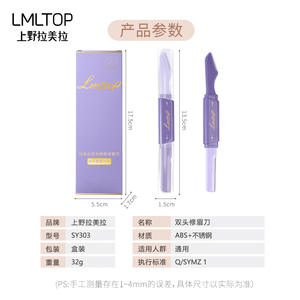 Lmltop Tondeuse à sourcils à double tête en acier inoxydable, lavable à l'eau, longue durée, pour un soin précis des sourcils - Product Image 3