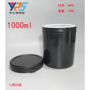 Envase de Plástico de 1L, Cilíndrico Blanco con Tapa Desprendible, Alta Resistencia a Impactos, Envase General - Product Image 4