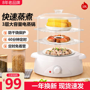 Cuiseur vapeur électrique Xb 3119, 10L, trois couches, grande capacité, transparent, multifonctionnel, pour la maison - Product Image 3