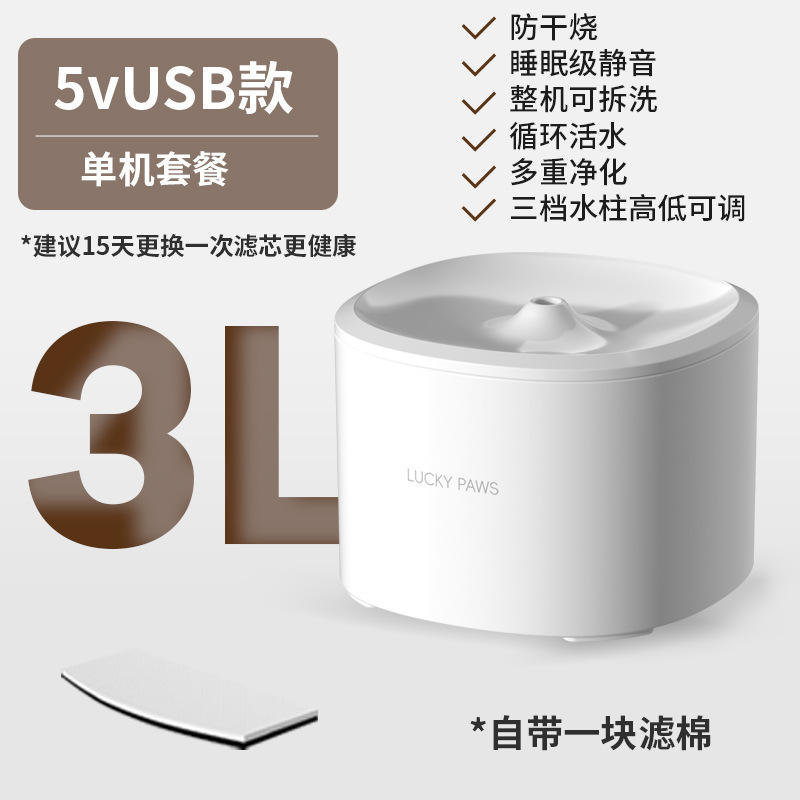 รุ่น USB 5V พร้อมแผ่นกรอง 8 แผ่น