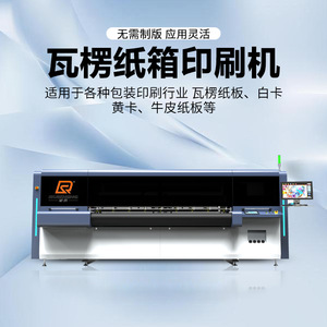 Ntek Winning Corrugated Cardboard Digital <b>Printing</b> <b>Machine</b> Rs-2500-E24H 1440Dpi Four Color High Precision - Product Image 4