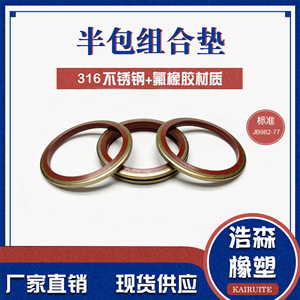 แหวนยางฟลูออโรรับเบอร์แบบผสมสแตนเลส Kairuite 316 สำหรับงานกลไก ทนความร้อนสูง - Product Image 5