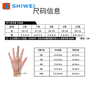 ถุงมือผู้รักษาประตูชิเว่ยขนาด 6-10 ป้องกันการลื่น ทนทานต่อการสึกหรอ อุปกรณ์ป้องกันสำหรับฝึกซ้อมฟุตบอล - Product Image 1