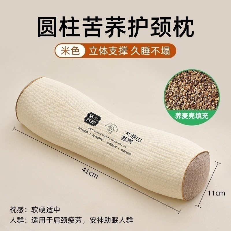 Cylindrical [Beige]