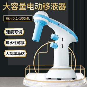 Dlab Electric Pipettes Levo Me Plus Large Capacity Battery Laboratory Use - Product Image 3