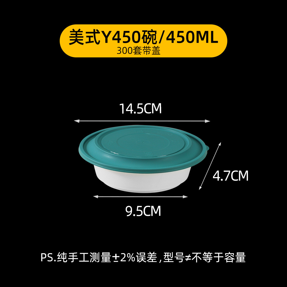 Green and white Y450 round bowls [300 sets]