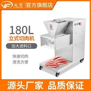 เครื่องหั่นเนื้อไฟฟ้าเชิงพาณิชย์ Yuanfang YF-180L รุ่นสแตนเลสแบบตั้ง - Product Image 4