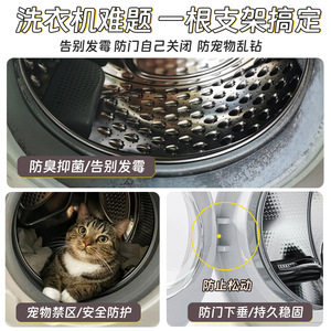 Washing Machine Door <b>Bracket</b> Silicone Anti-collision Adjustable <b>White</b> 43cm For Roller-specific Use - Product Image 5