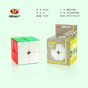 Yongjun Ruipo 2x2 <b>Magic</b> <b>Cube</b> YJ8365 Children Educational Toy Portable Speed Puzzle - Product Image 4
