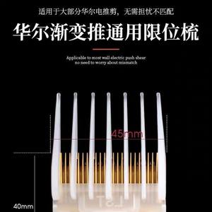 หวีรองตัดผม YB-310-2 สีขาว ทำจากพลาสติก ปรับระดับได้ สำหรับอุปกรณ์เสริมปัตตาเลี่ยนตัดผมในร้านเสริมสวย ขนาดใหญ่ - Product Image 4