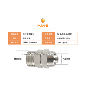 Pneumatic Quick Connect <b>Coupling</b> 16mm Straight Through Lock <b>Nut</b> Air Hose Connector Nickel Plated Copper - Product Image 3