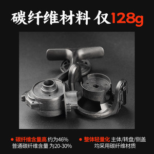 Carrete de Pesca Chi-Blade de Fibra de Carbono, Material Micro, Bobina de Línea Poco Profunda, Carrete para Señuelos, Aparejos de Pesca - Product Image 5