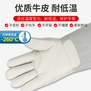 Guantes Resistentes al Nitrógeno Líquido de 40 cm, Guantes de Protección Industrial Anticongelantes para Almacenamiento en Frío, Textura Suave y Flexible - Product Image 1
