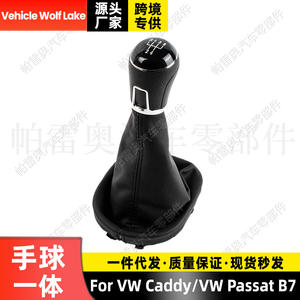 Pomo de palanca de cambios de cuero de 5 velocidades con diseño ergonómico y línea negra para Volkswagen Passat B7 Caddy - Product Image 4