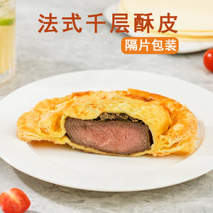 Pasticceria Surgelata da Cuocere: Inclusi Fogli di Pasta Sfoglia, Porzioni di Beef Wellington, Crostate all'Uovo alla Francese, Mille-feuille al Durian, Sacchetto di Dolci - Product Image 3