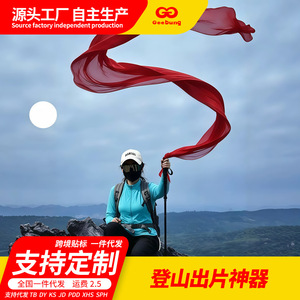 Qiwang Hiking Pole <b>Ribbon</b> 4cm X 22m <b>Red</b> For Summit Photography Outdoor Gear - Product Image 5