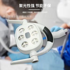 Led Oral Light 6 Beads Cool White 5500-7000K Dental Examination Lamp Shadowless For Dental Chair Accessories - Product Image 4
