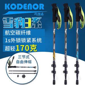 Bâtons de randonnée Kodenor en fibre de carbone, 3 sections télescopiques, verrouillage externe, légers, portables, pour la montagne et la marche - Product Image 1