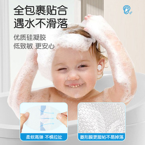 Waterproof Ear Patches For Babies Soft Easy To Tear Full Ear Protection Bath Hair Washing Swimming Use - Product Image 3